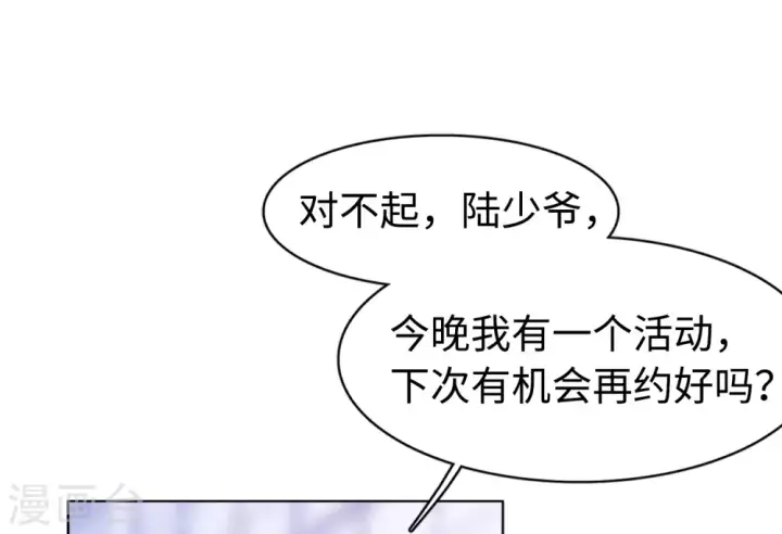 漫画《她来了，请趴下》第21话 幕后黑手1第47张图