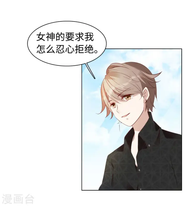 漫画《她来了，请趴下》第21话 幕后黑手1第49张图