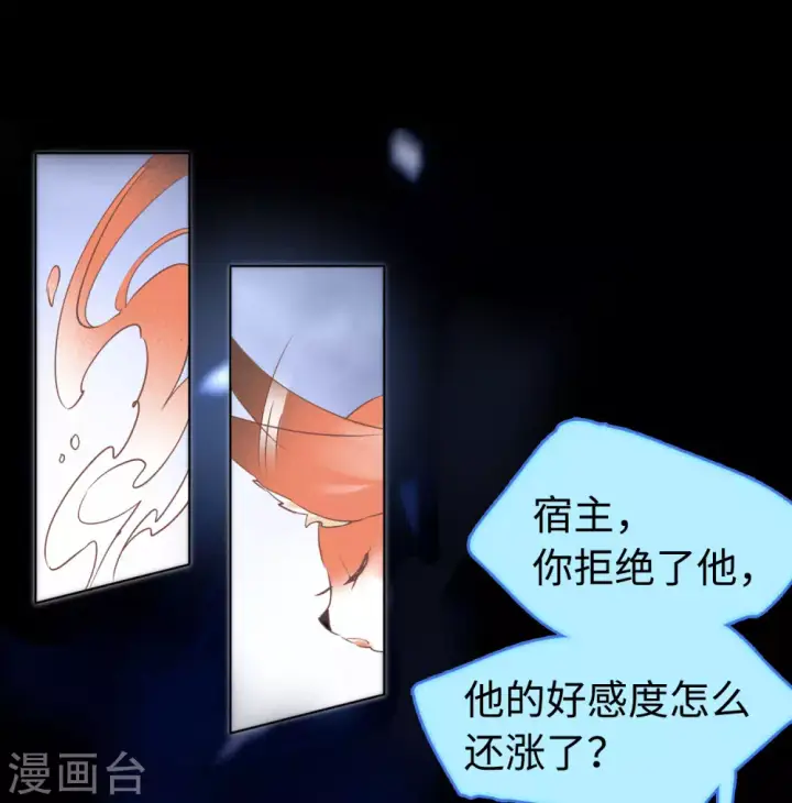 漫画《她来了，请趴下》第21话 幕后黑手1第51张图