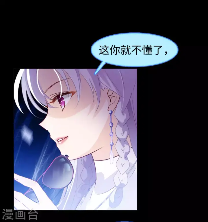 漫画《她来了，请趴下》第21话 幕后黑手1第53张图