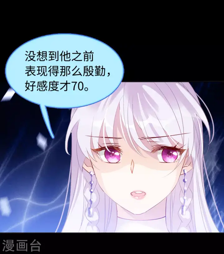 漫画《她来了，请趴下》第21话 幕后黑手1第56张图