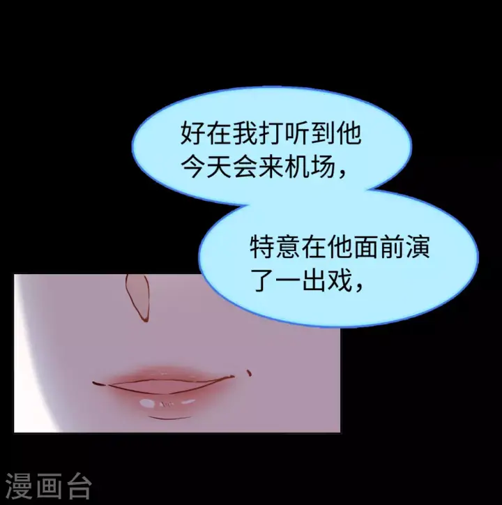 漫画《她来了，请趴下》第21话 幕后黑手1第57张图