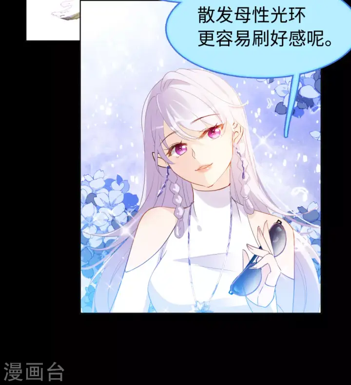 漫画《她来了，请趴下》第21话 幕后黑手1第59张图