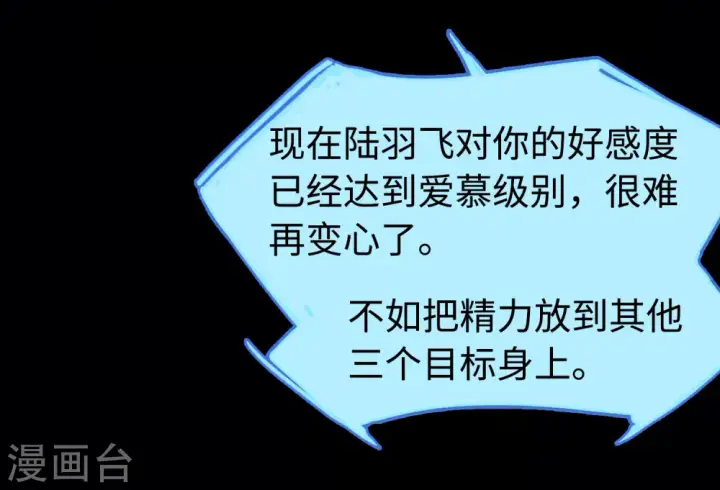 漫画《她来了，请趴下》第21话 幕后黑手1第61张图