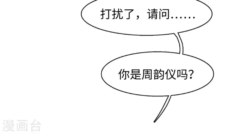 漫画《她来了，请趴下》第21话 幕后黑手1第9张图
