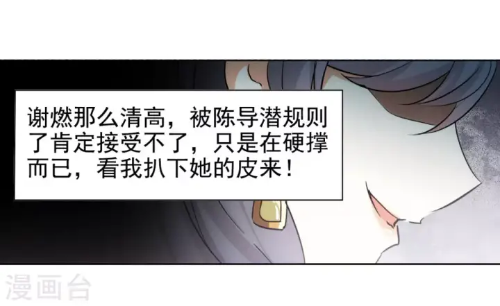 漫画《她来了，请趴下》第0话2 你好，渣男第10张图