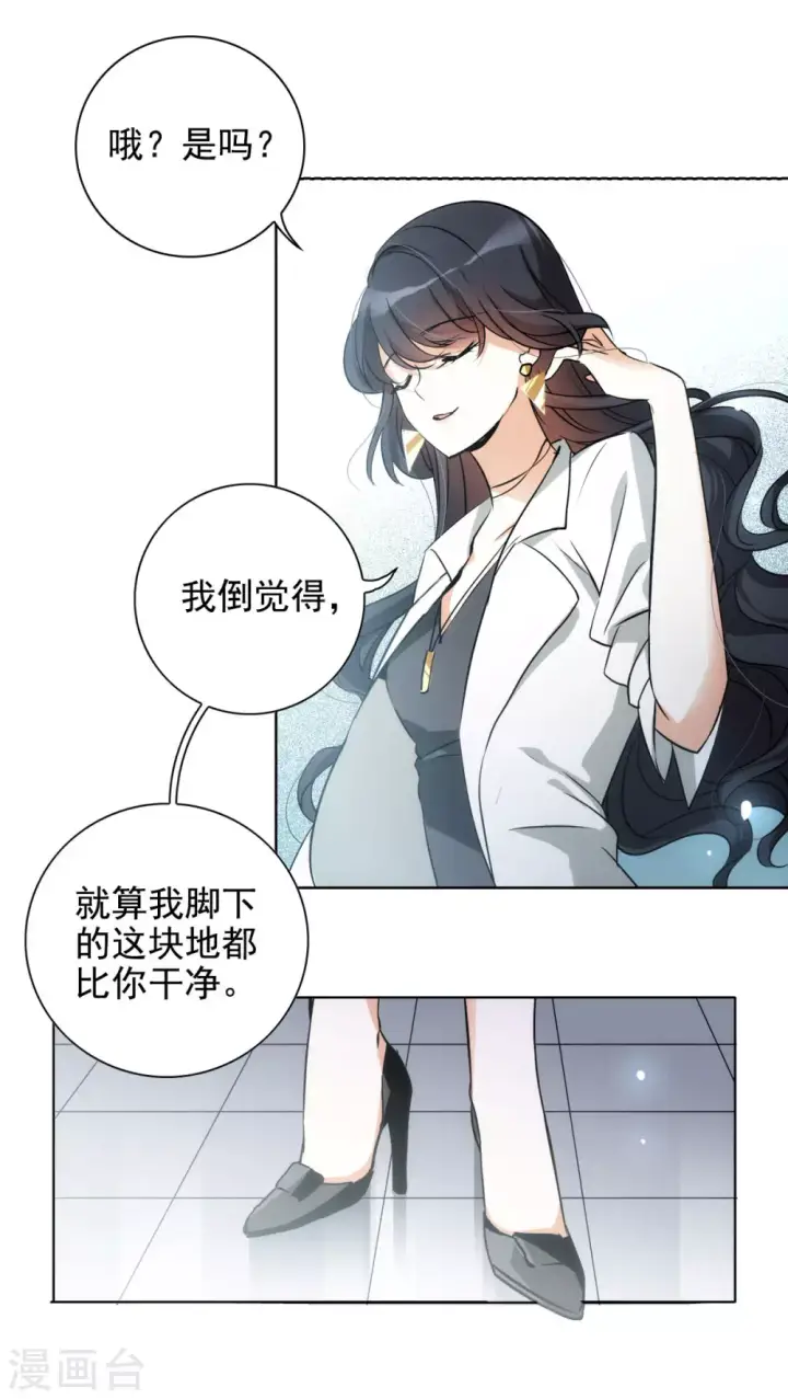 漫画《她来了，请趴下》第0话2 你好，渣男第11张图