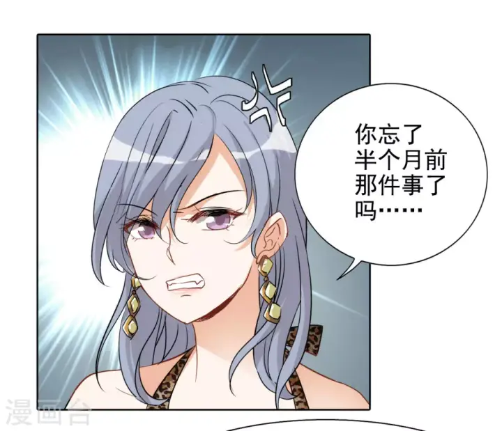漫画《她来了，请趴下》第0话2 你好，渣男第12张图