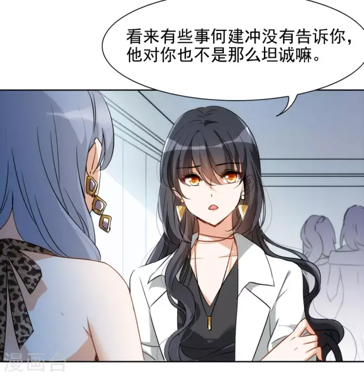 漫画《她来了，请趴下》第0话2 你好，渣男第13张图