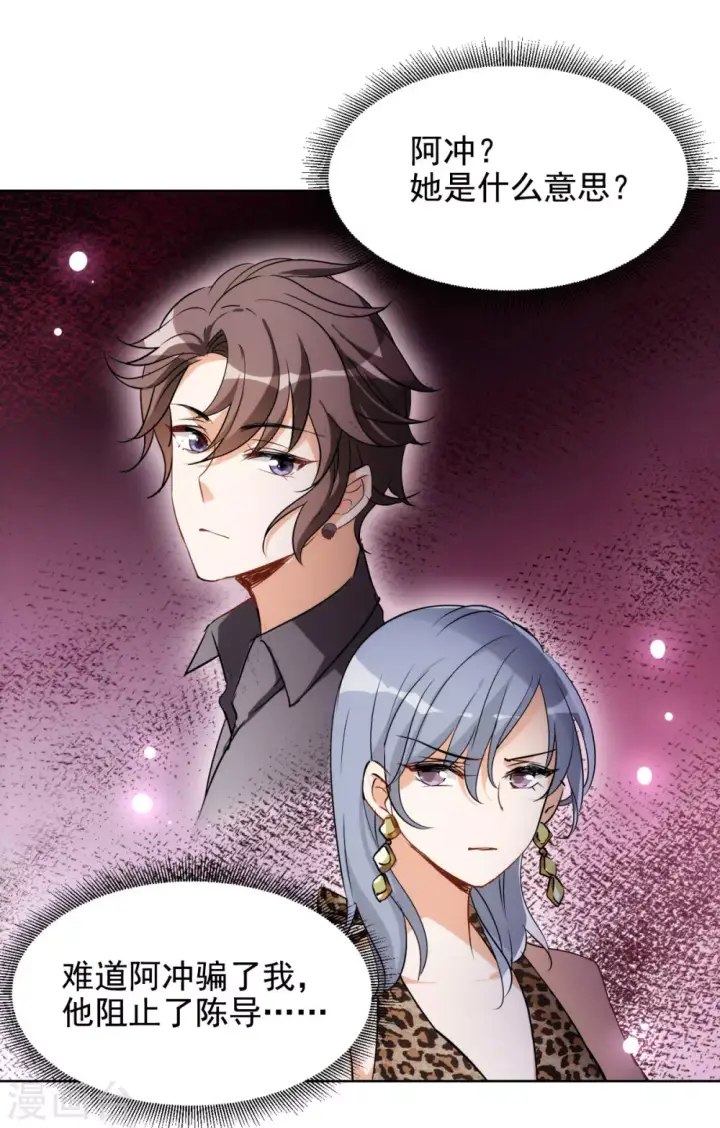 漫画《她来了，请趴下》第0话2 你好，渣男第14张图