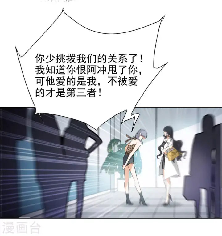 漫画《她来了，请趴下》第0话2 你好，渣男第15张图