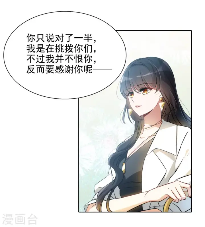 漫画《她来了，请趴下》第0话2 你好，渣男第16张图