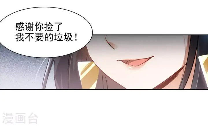 漫画《她来了，请趴下》第0话2 你好，渣男第17张图