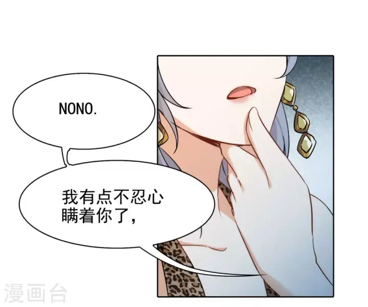 漫画《她来了，请趴下》第0话2 你好，渣男第20张图