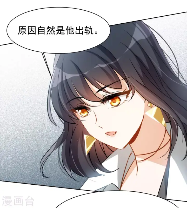漫画《她来了，请趴下》第0话2 你好，渣男第22张图