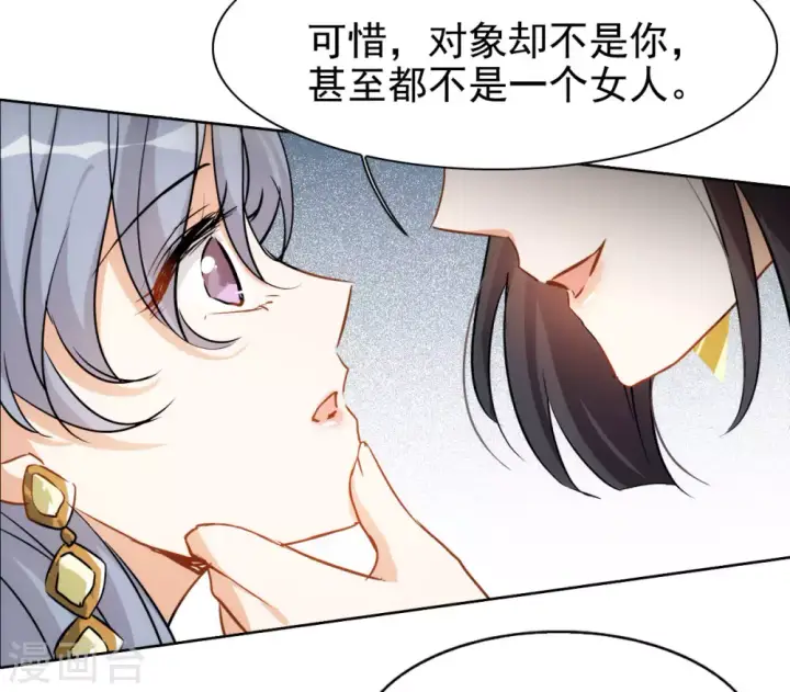 漫画《她来了，请趴下》第0话2 你好，渣男第23张图