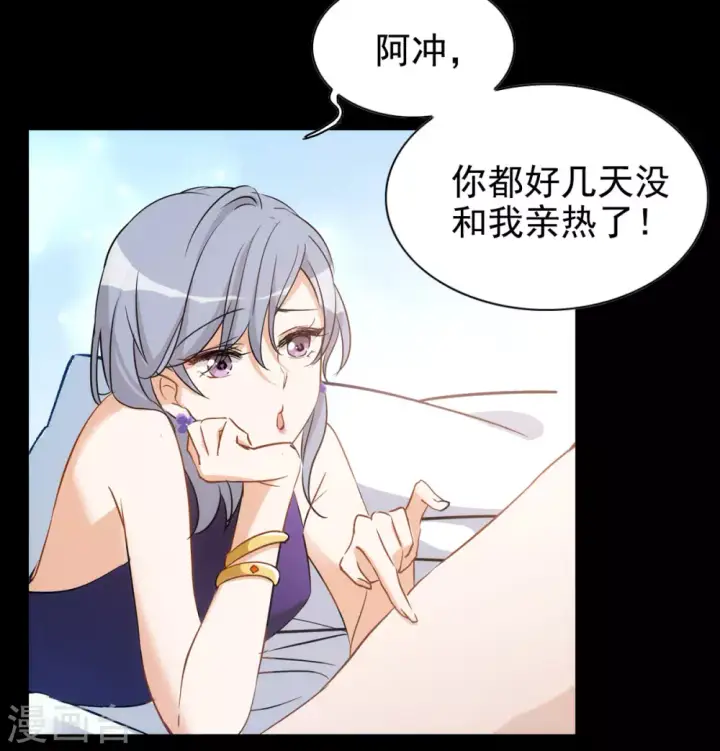 漫画《她来了，请趴下》第0话2 你好，渣男第28张图