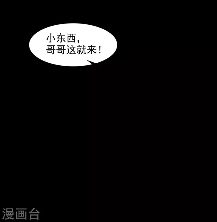漫画《她来了，请趴下》第0话2 你好，渣男第30张图