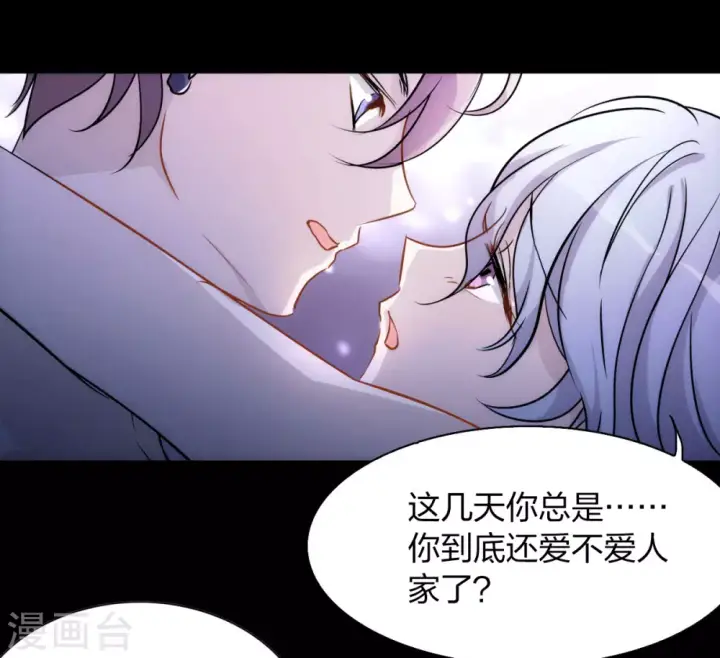 漫画《她来了，请趴下》第0话2 你好，渣男第32张图