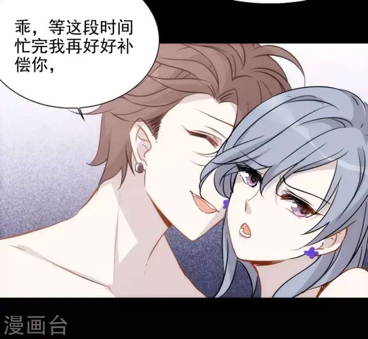 漫画《她来了，请趴下》第0话2 你好，渣男第33张图