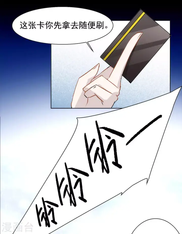 漫画《她来了，请趴下》第0话2 你好，渣男第34张图