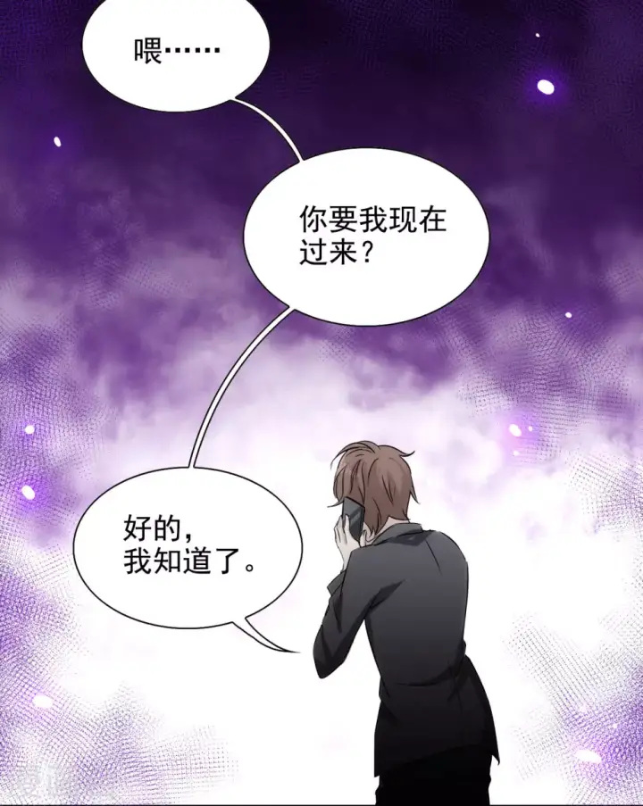 漫画《她来了，请趴下》第0话2 你好，渣男第38张图