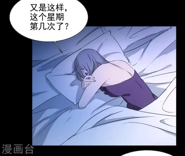 漫画《她来了，请趴下》第0话2 你好，渣男第41张图