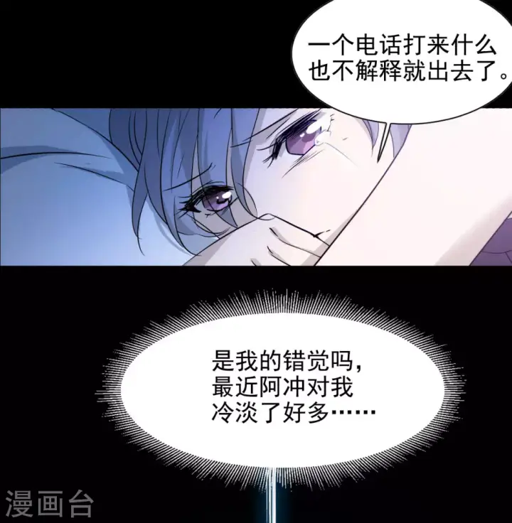 漫画《她来了，请趴下》第0话2 你好，渣男第42张图