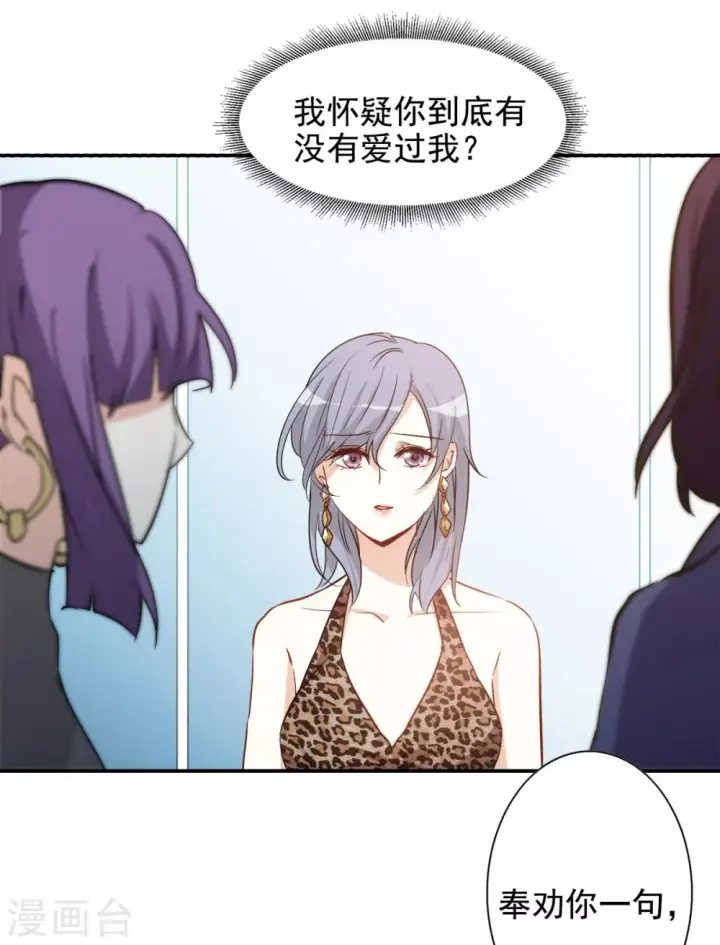 漫画《她来了，请趴下》第0话2 你好，渣男第45张图