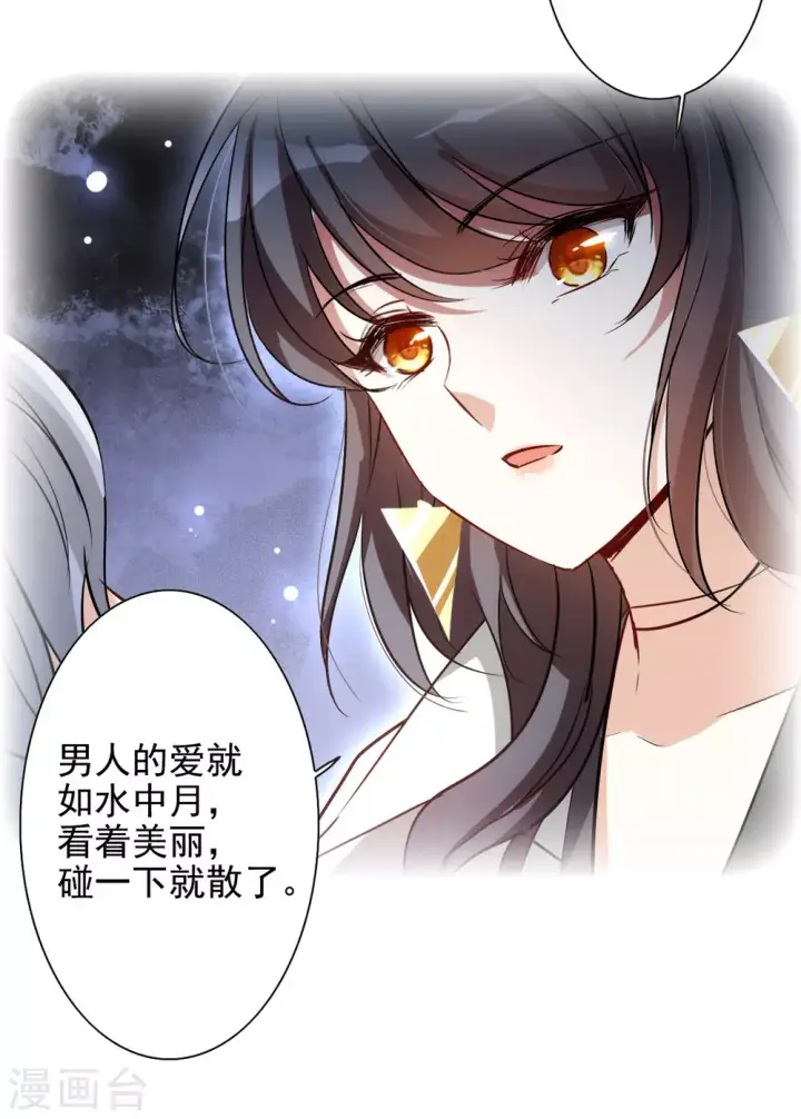 漫画《她来了，请趴下》第0话2 你好，渣男第46张图