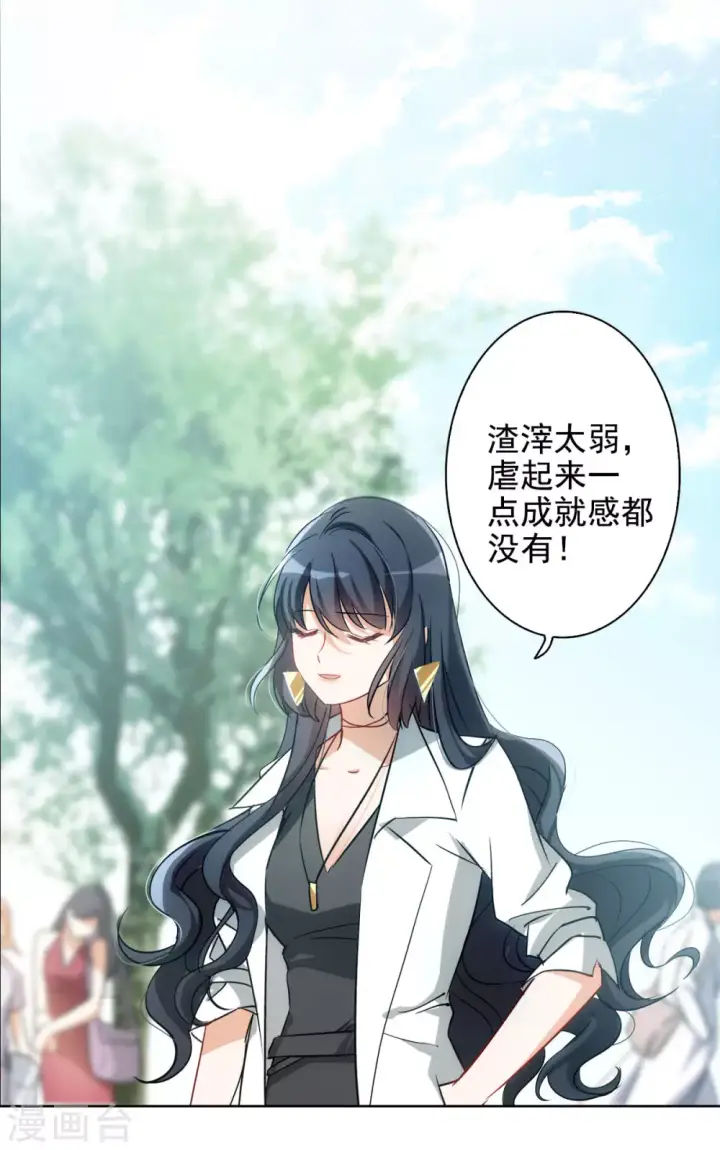 漫画《她来了，请趴下》第0话2 你好，渣男第50张图