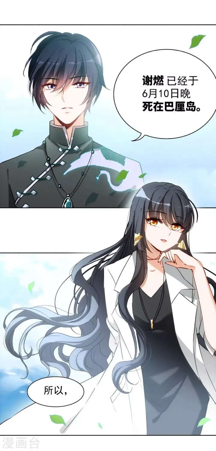 漫画《她来了，请趴下》第0话2 你好，渣男第54张图