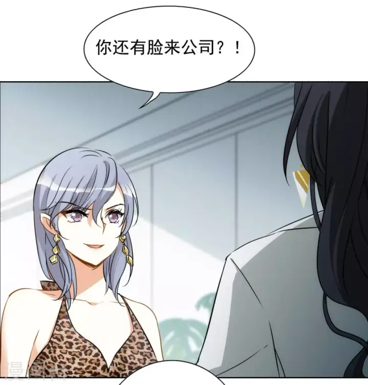 漫画《她来了，请趴下》第0话2 你好，渣男第7张图