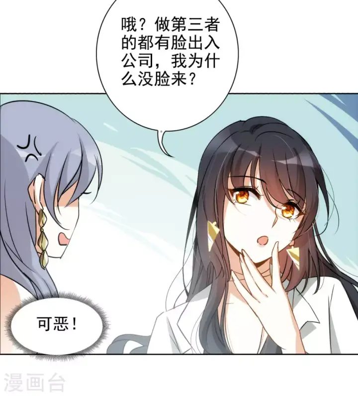 漫画《她来了，请趴下》第0话2 你好，渣男第8张图