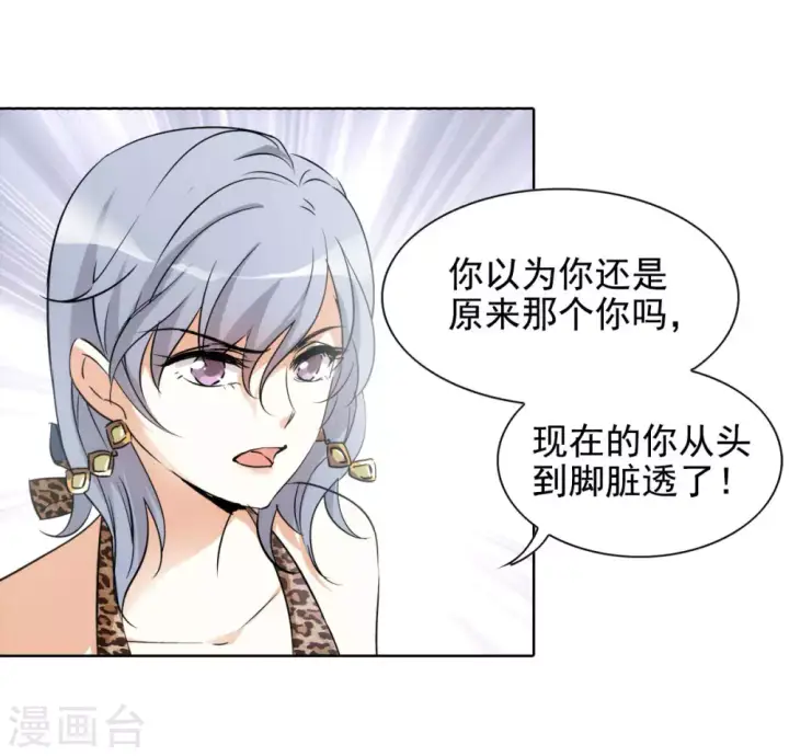漫画《她来了，请趴下》第0话2 你好，渣男第9张图
