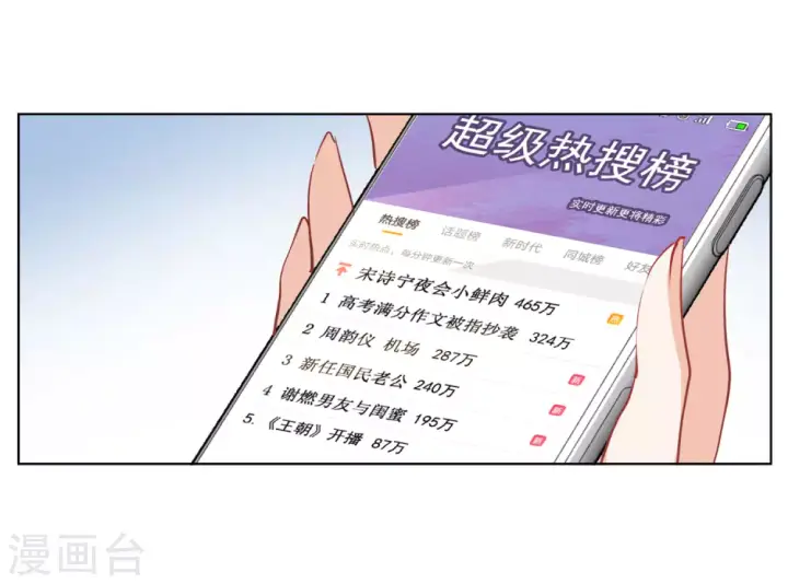 漫画《她来了，请趴下》第22话 幕后黑手2第27张图