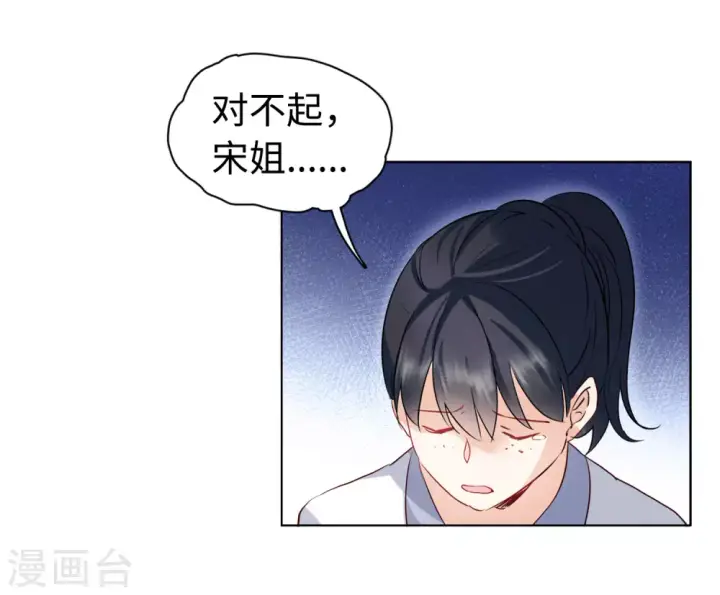 漫画《她来了，请趴下》第22话 幕后黑手2第32张图