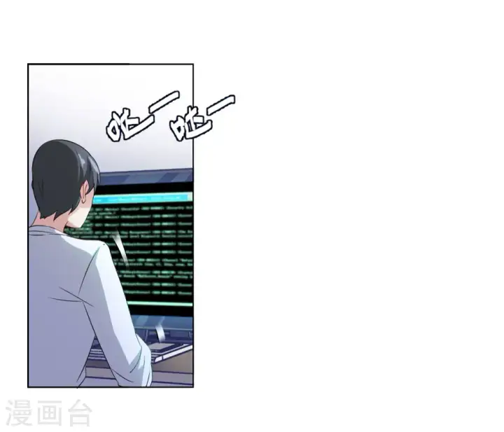漫画《她来了，请趴下》第22话 幕后黑手2第41张图