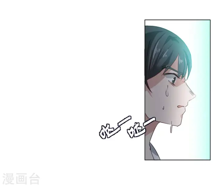 漫画《她来了，请趴下》第22话 幕后黑手2第43张图