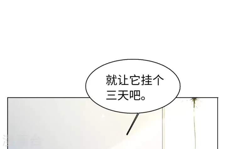 漫画《她来了，请趴下》第22话 幕后黑手2第50张图
