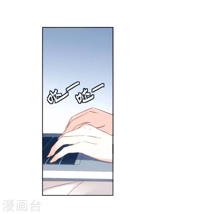 漫画《她来了，请趴下》第22话 幕后黑手2第9张图