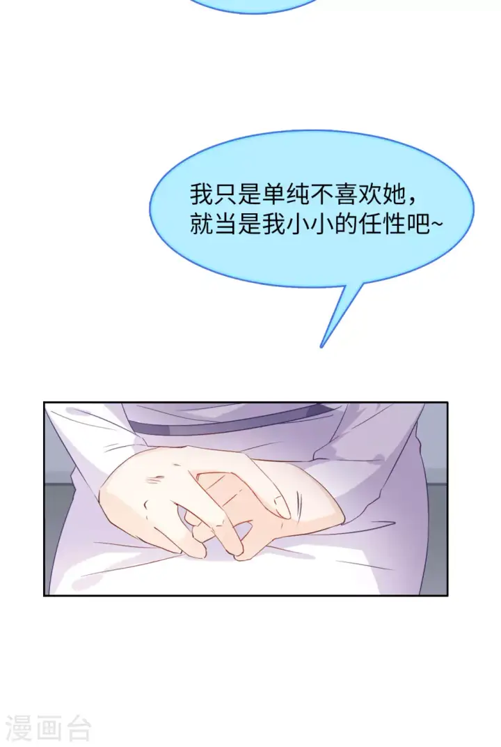 漫画《她来了，请趴下》第23话 影后成名系统1第14张图