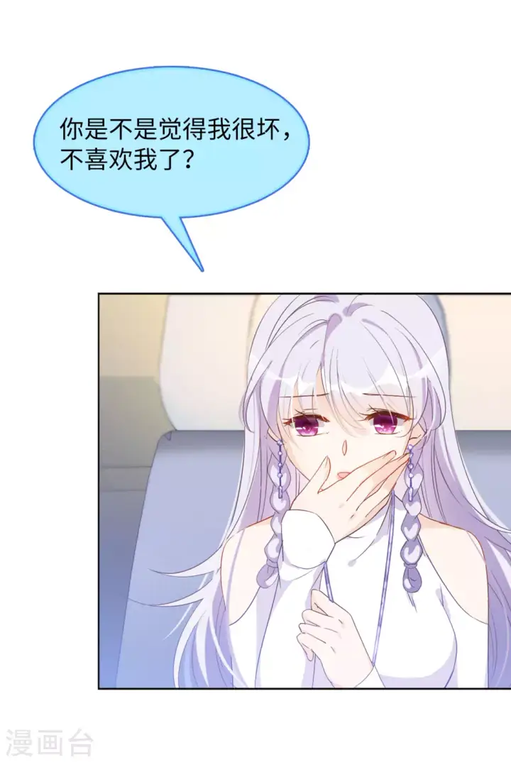 漫画《她来了，请趴下》第23话 影后成名系统1第15张图