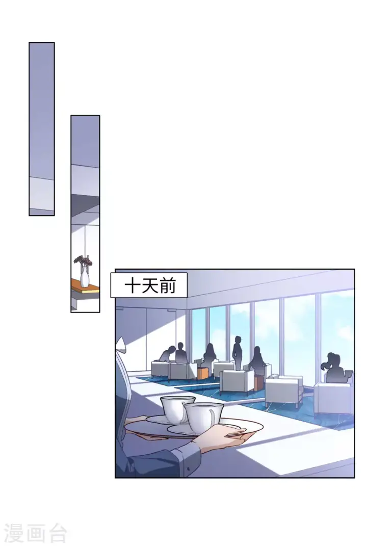 漫画《她来了，请趴下》第23话 影后成名系统1第18张图