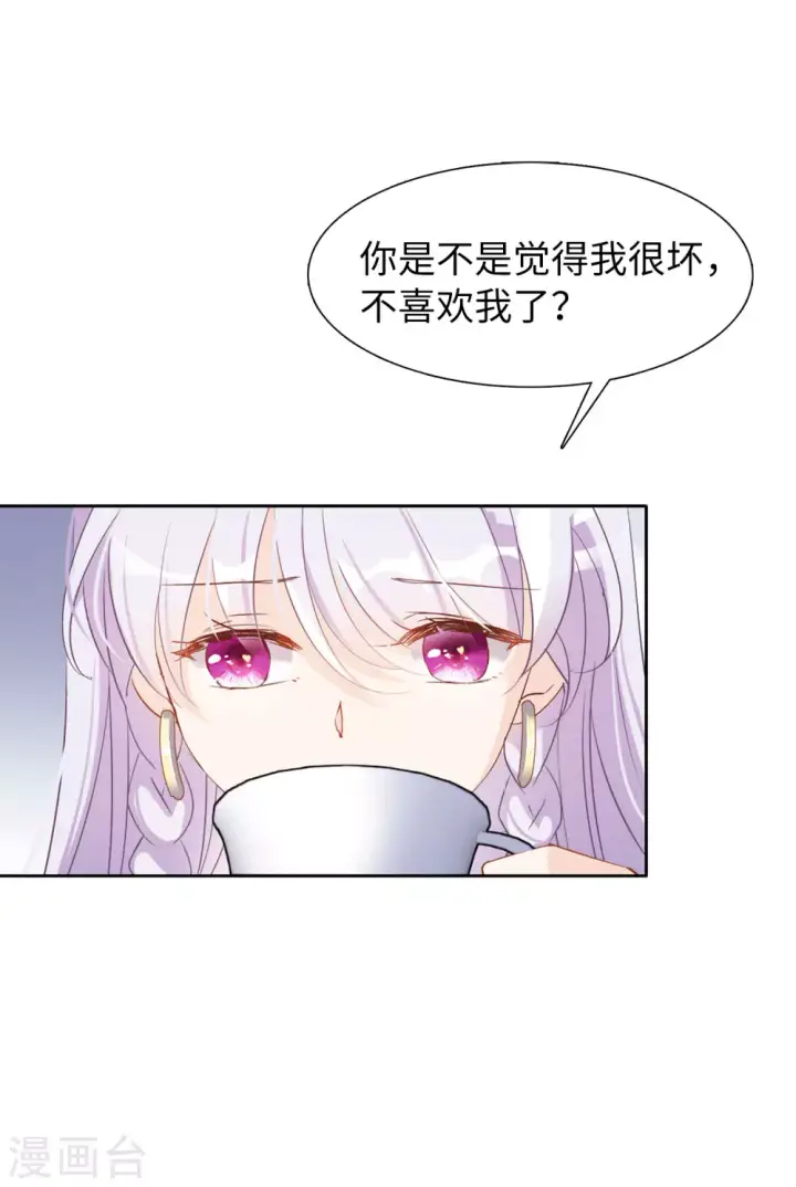 漫画《她来了，请趴下》第23话 影后成名系统1第19张图