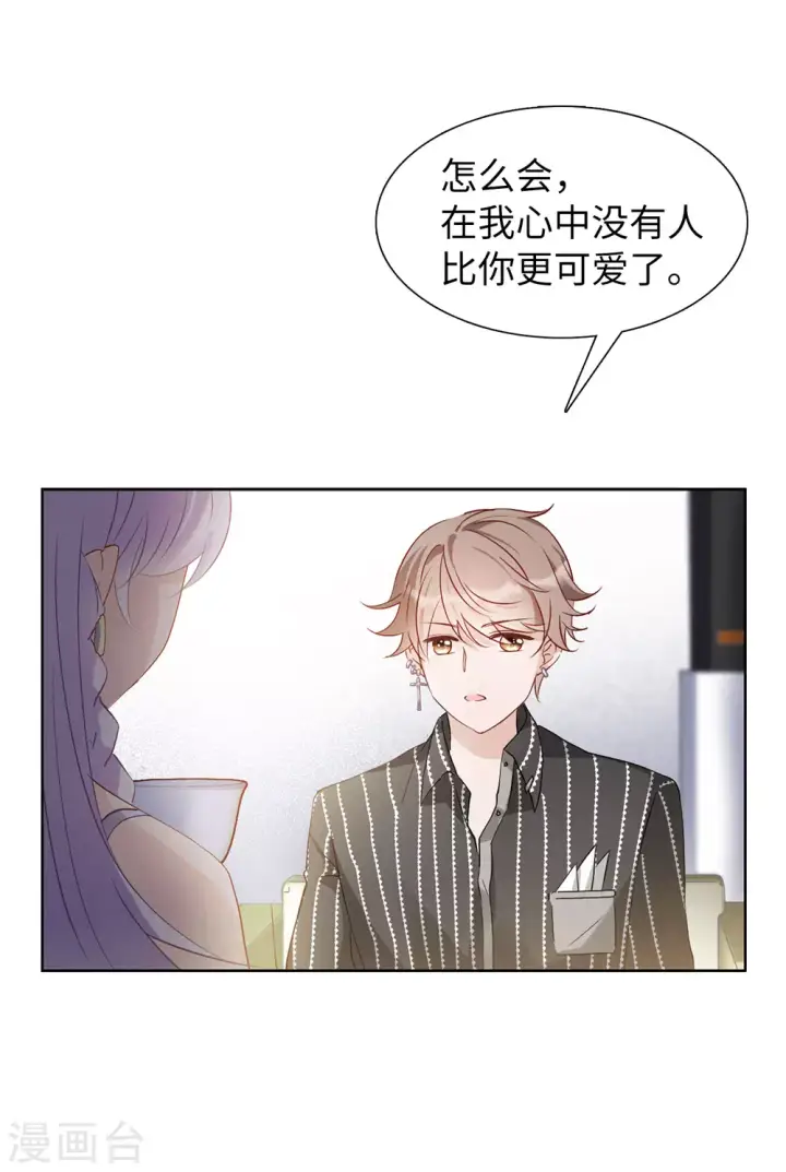 漫画《她来了，请趴下》第23话 影后成名系统1第20张图
