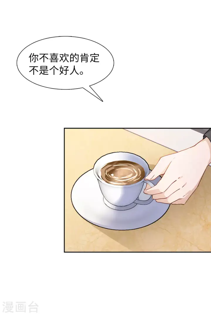 漫画《她来了，请趴下》第23话 影后成名系统1第21张图