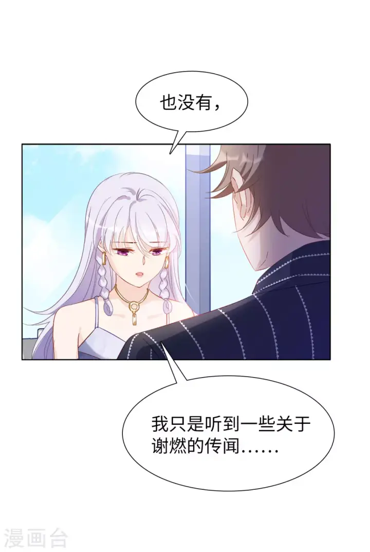 漫画《她来了，请趴下》第23话 影后成名系统1第22张图