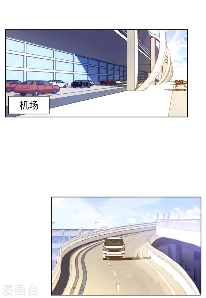 漫画《她来了，请趴下》第23话 影后成名系统1第3张图