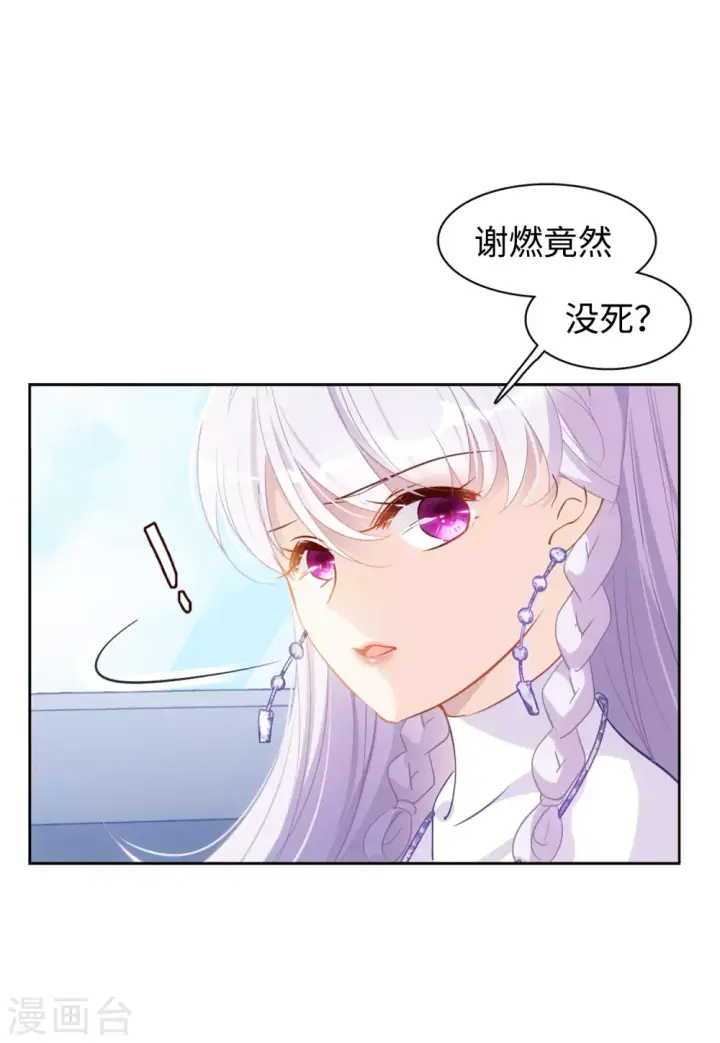 漫画《她来了，请趴下》第23话 影后成名系统1第6张图